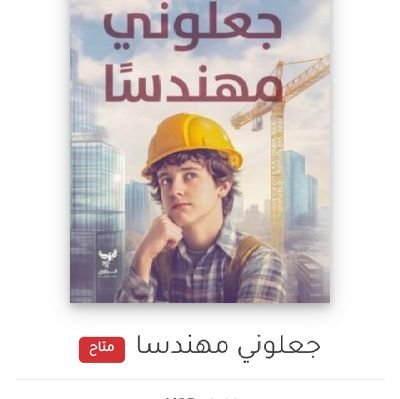 مهندس ميكانيكا سويسي ينتمي لنادى
الزمالك الملكي أكبر قلعة رياضية حقيقية في مصر .
