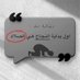 Abo Mlaz (@abo_mlaz31982) Twitter profile photo Abo Mlaz (@abo_mlaz31982) Twitter profile photo