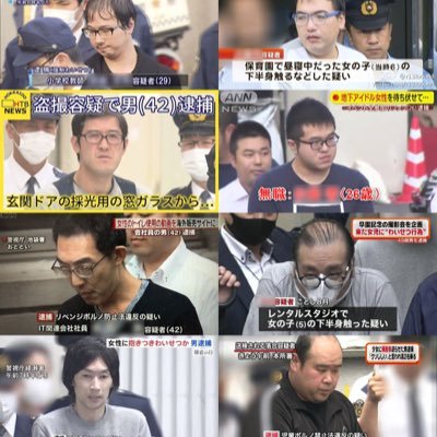 An account that exposes the dark side of Japan's serious misogyny and sexist society. I’m telling you how terrible Japanese men are in the world. Japan is hell.