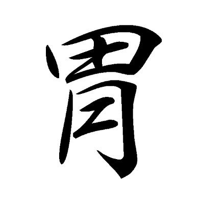 stomach0217's profile picture. 2025/01/01 メンバー加入(+メンギフ６ヶ月)

推しの存在に感謝。