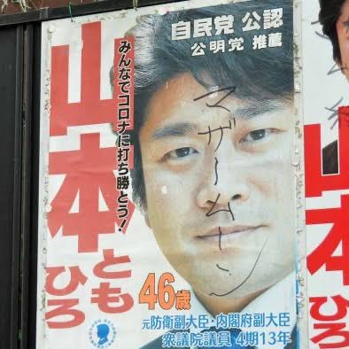 UvSs91759's profile picture. チョーゼバニスト／カルトにNO