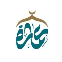 جمعية عمارة للعناية بالمساجد برفحاء (@emarah_org) 's Twitter Profile Photo