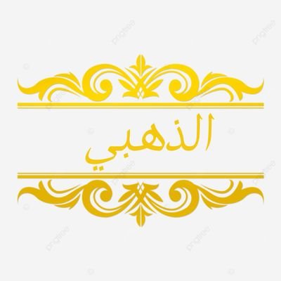 ktwb386320's profile picture. قروبــ دعمـ(ࢪٺۆيت)