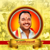 திருக்கோவிலூர் பரணிபாலாஜி (@baranibalaaji) 's Twitter Profile Photo