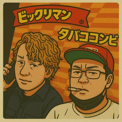競艇競輪パチカス。 頭文字D enjoy勢 害悪代表巨峰、巨峰さんω・ あくま@ちん 沖ドキ病 実車勢。ドリフト、グリップ、雪ドリ、Fドリ、カート。 クレーム等直接どうぞ🫶