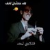فلنكاوي (@m57091634) Twitter profile photo فلنكاوي (@m57091634) Twitter profile photo