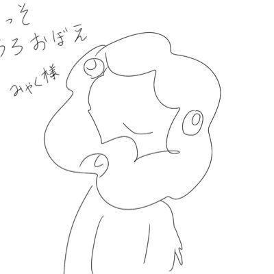 mimiko__rkgk's profile picture. みみこの雑多落書きひとりごとアカウント 誰でも通します！