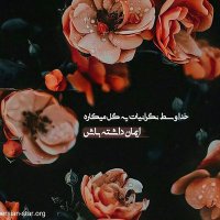 ✨آتنا✨ (@atena__8518) 's Twitter Profile Photo