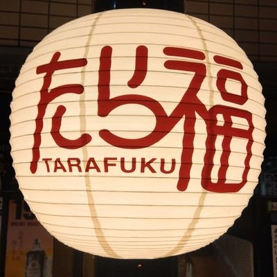 下高井戸公園通りのおでん屋たら福です。宜しくです。(^_-)≡★
◉喫煙可能店(東京都条例により20歳未満の方は入場不可m(__)m
◉インボイス登録◉換気消毒続行
https://t.co/UqoxU4BDOw
https://t.co/KVI9b4IYos