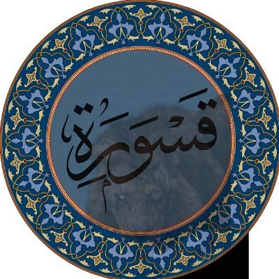 altamimi_u's profile picture. أؤمن أنّ رحمة الله أوسع من ذنبي