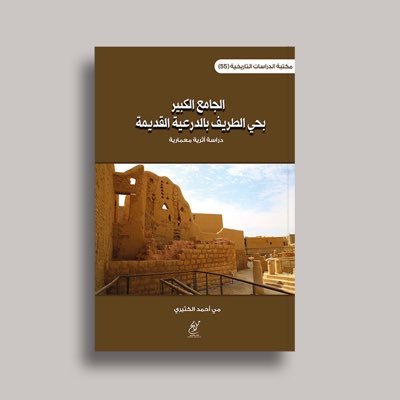 Mayalkatheri's profile picture. #مهندسة_مهتمه_بالتراث_العمراني_حاصله_على #ماجستير_في_العمارة_الإسلامية #مستشارة_اعلامية_سابقا يستهويني الإعلام وعملت به #هيئة_اﻻذاعة_والتلفزيون