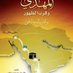 غزة هاشم (@ghzth30587) Twitter profile photo غزة هاشم (@ghzth30587) Twitter profile photo