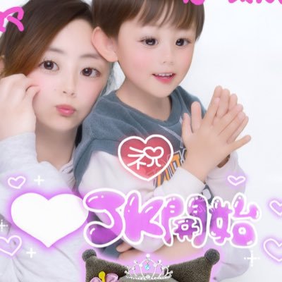 2020年1月29日に入籍💓💞 2020年5月3日 長男が誕生(*ˊᵕˋ*)੭ ੈ❤︎2021年9月7日 次男が誕生(*ˊᵕˋ*)੭ ੈ❤︎ 2023年6月23日三男が誕生(∩´∀`∩)💕 ESPOIRけーすけ君・ESPOIR TRIBE はんくん君推し💓💞