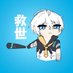 会心ダメージ信者ポーション (@criticaldmg326) Twitter profile photo 会心ダメージ信者ポーション (@criticaldmg326) Twitter profile photo