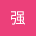 王强 (@wngqing228490) Twitter profile photo 王强 (@wngqing228490) Twitter profile photo