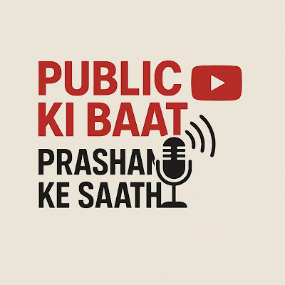 Public Ki Baat:
Voice of the People | Ground Reports | Sarkari Policies Explained | जनहित की बात, बेबाक़ी से |