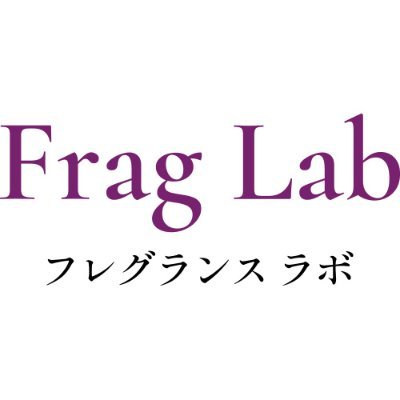 fraglabofficial's profile picture. 日本香堂がお届けするFragLab(フレグランスラボ/フレグラボ)公式X。 人と香りをつなぐWEBマガジン。かぐわしい人へのインタビューや、香りにまつわるあれこれを更新しています。 あなたの生活に潤いとリラックスを。無料で読めます!
⚠️偽アカウントが確認されています!フォロワー数が違います。ご注意ください!⚠️