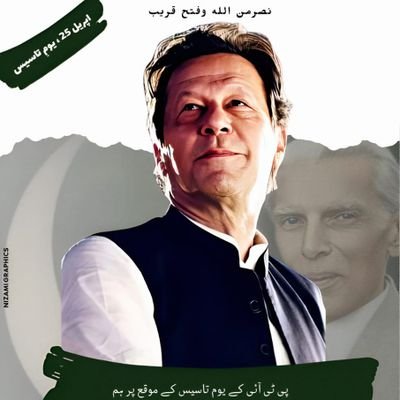 “ إِيَّاكَ نَعْبُدُ وَإِيَّاكَ نَسْتَعِينُ
ہوں ایک معمولی بندی😊
مرشد ہیں عمران خان 💓
Pakistani 🇵🇰
PTI WORKER 🇧🇫