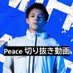 TIE_peaceさん切り抜き動画 (@rudorufu7777777) Twitter profile photo TIE_peaceさん切り抜き動画 (@rudorufu7777777) Twitter profile photo