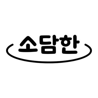 자연이 주는 맛있는 선물!
소담하게 담은 달콤함으로, 일상에 행복을 더합니다.
수제로 만드는
그릭요거트/그래놀라/콩포트/과일청/진액청&고
