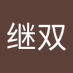 李继双🍊,💊 (@ljshung130001) Twitter profile photo 李继双🍊,💊 (@ljshung130001) Twitter profile photo