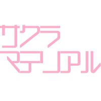 サクラマテリアル (@materialskr) 's Twitter Profile