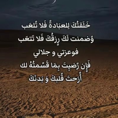 #اذكرو الله