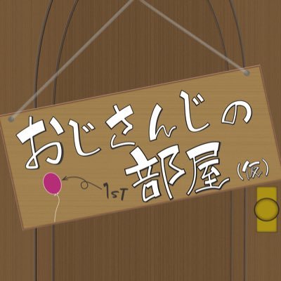 2025年8月16日、都内某所にて吹奏楽演奏オフ開催!🌈🕒 今回取り上げるのは「ジョー・力一」 !🤡🎈こちらのオフ会は終了しました!続報をお待ちください🌟