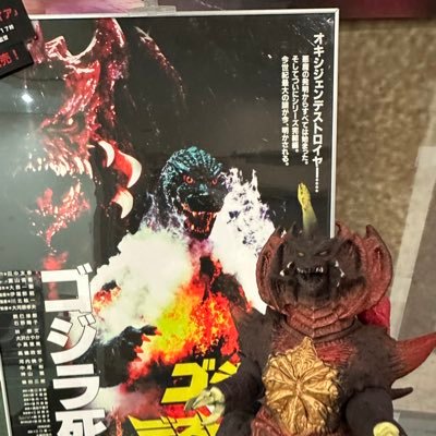 【夢はゴジラ映画出演!!】-1.0をきっかけに歴代ゴジラシリーズどハマり!!ゴジカ最高!!最推しはデストロイア🔥/ゴジバト/ムビモン&アーツ収集/推しウルトラ→グレート、パワード、リブット、レグロス/推し戦隊→ジュウレンジャー/推しライダー→スーパー1、響鬼