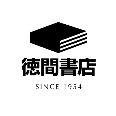 徳間書店 広報宣伝部さんのプロフィール画像