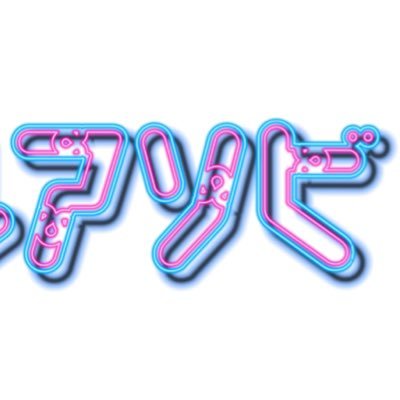 👩❤️💋👩lesbian bar 🕘9pm-5am 🎤karaoke🎯darts 🎮Switch