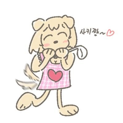 20↑ skui 🔄❌️/ sumimi / 냠우냠 🐱🐶
(헤더인장 @GC_Eyong)
빻은말 많이 함 스포있음