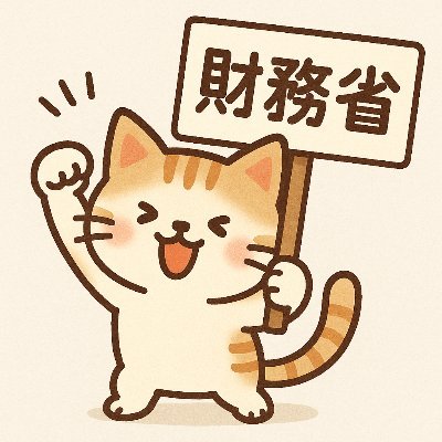 ねこZ3 (@NecoZi3) / X ねこZ3 (@NecoZi3) / X