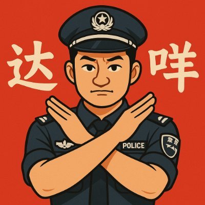Yinianguanshan's profile picture. 电子书分享 https://t.co/3bsDVq6o9A
AI-API（欧派）：https://t.co/bjflKi93Ua
自用机场：https://t.co/dD6hxQZpeV