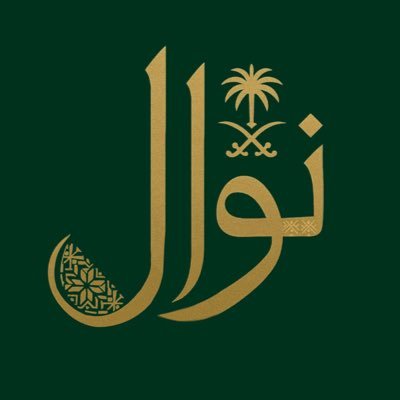 رسالتي : قيادة التغيير نحو حياة أفضل و مساعدة الناس في تحقيق ذواتهم و تقديم أفضل مالديهم_ هدفي: ترك أثر يبقى الى قيام الساعة ، وزرع بذور الأمل.. مدربه و كوتش.