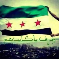 nour (@syriagirl1) 's Twitter Profile Photo nour (@syriagirl1) 's Twitter Profile Photo
