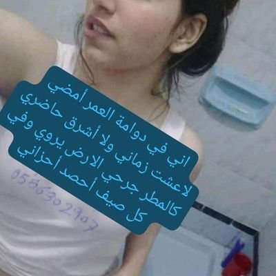 شباب ابغا فحل يريحني واريحه ويوريني زبه وبرسله كسسي
الجاد يتابعني ويرد المتابعة وذا تبغاتقابلني تعال وتسابhttps://t.co/MERkKglAXf