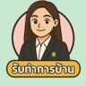 myhomework91's profile picture. รับทุกงาน | รายงาน | โครงงาน | วิจัย | แปลภาษา| essay | เว็บไซต์ | งานคอมทุกชนิด | คะแนน toeic 990 | จบจุฬา | เช็คเครดิตได้ที่รายการโปรด  หรือ #พี่เบ้บเองมุมุ