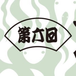 2025/8/26(火)〜31(日)、国立文楽劇場で「第六回 大阪落語祭」を開催します。東西の金看板から次代を担う上方落語家が勢ぞろいし、大阪落語祭と呼ぶにふさわしい話題性の高い寄席を上演いたします。2025年大阪・関西万博の開催による来阪者増加との相乗効果を生み出し、大阪が誇る上方落語を全国のみなさまにお届けします。