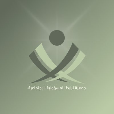 الجمعية الوحيدة المتخصصة في المسؤولية الاجتماعية بالطائف🥇| مرخصة من المركز الوطني لتنمية القطاع غير الربحي برقم (2137) 📄| للتواصل: 0536686638 📞