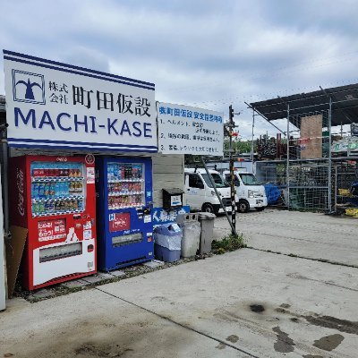 お世話になります!\町田仮設/です
東京都町田市にあります建築専門店です
2011年設立地域の皆様をはじめお蔭様で施工実績18,000件以上
建築の施工を適時UPして行きます
社員趣味がキャンプ+釣りそちらも適時UPして行きます
#町田市足場 #町田市仮設 #町田市リフォーム #町田市塗装 #外壁 #屋根工事