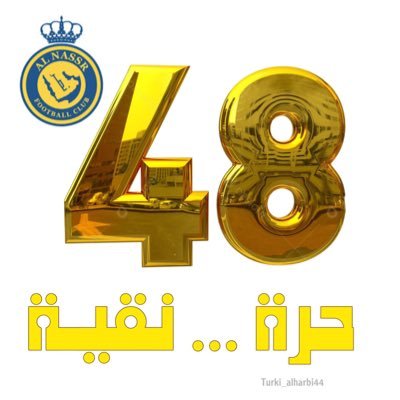 Al Nasser for ever 💙💛 & نصراوي متيم & متخصص طقطقة على أعداء النصر