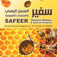 سفيرالعسل اليمني (@safeerhoney1) 's Twitter Profile