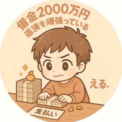 小1で親が離婚・再婚→義父から虐待→中学生でいじめ→高校生で自殺未遂→大学中退で引きこもり→結婚後に妻に20人以上不倫される→離婚し子を奪われる→ギャンブル中毒になり借金2000万●鬱/ADHD/双極性障害/闘病中●禁煙🚭禁酒🍺脱ギャンブル🎰 #借金返済 #闘病 #ギャンブル依存症 #サレ夫