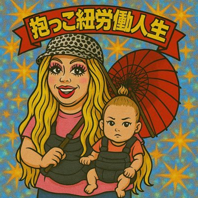🌰🈵すべてフェイクょ〜✌︎好きなものだけウォ選ンでくのが無責任だッてヮケぢぁナィ👸🏼DWE#正規 2023.10〜🌰🈵