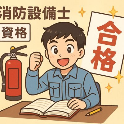 独身を貫いてる会社員|人生楽しむをモットーに | #株主優待 #財務省解体 #資格取得仲間募集💪 #減税日本 #移民反対 #選択的夫婦別姓反対