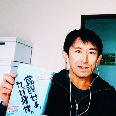 ◇キャリア×社会学×スポーツ文化
◇法政大学兼任講師@市ヶ谷
◇連載:日経ビジネス電子版、月刊ランナーズ、日経COMEMO(note)
◇トップ画像は著書より(文字は入ってない、デザイン案まにあわず)
https://t.co/SugFfi4C8q
