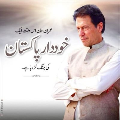 حضرت محمدؐ صلئ اللہ علیہ وآلہ وسلم ہمارے دلوں میں بستے ہیں (عمران خان💕)
🇵🇰🇵🇰🇵🇰