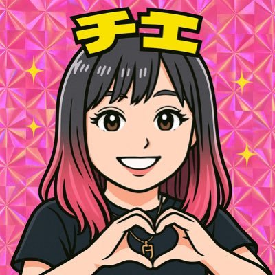 ♥︎◡̈ⒸⒽⒾⒺ︎◡̈♥︎さんのプロフィール画像