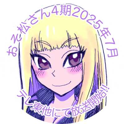 さむかわまゆうさんのプロフィール画像